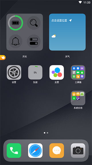 os14桌面app汉化版下载 v4.7