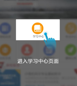 吉林中盛专技app下载 v1.1.6