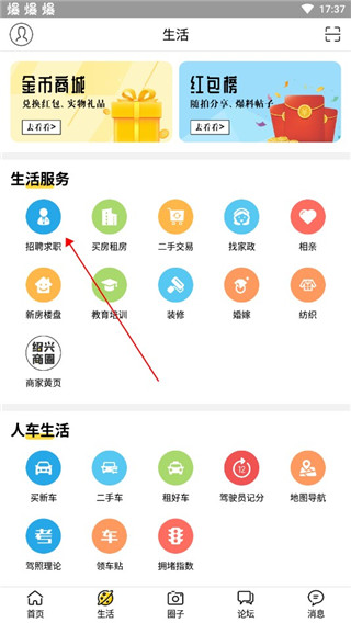 绍兴e网app下载 v3.22.23