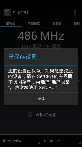 setcpu中文版下载 v3.1.4