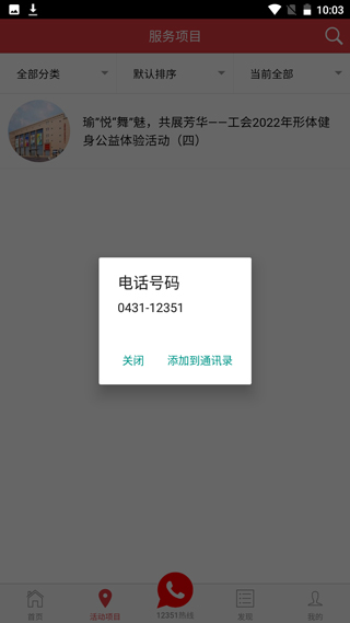 长春工惠app下载 v2.0.3