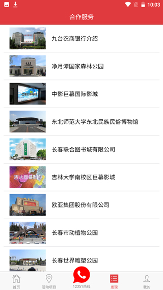 长春工惠app下载 v2.0.3