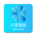 川晟壁纸app手机版下载 v1.0.1