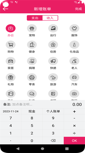 九众记账手机版下载 v2.3.5