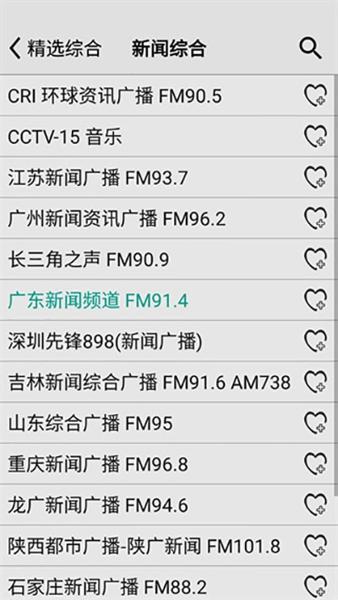 龙卷风收音机安卓版下载 v4.5