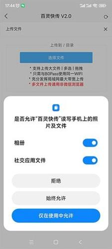 百灵快传app最新版下载 v2.0.0