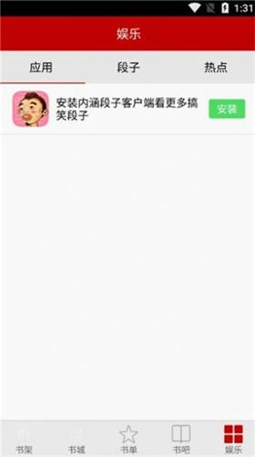 安卓小说频道最新版下载 v19.7