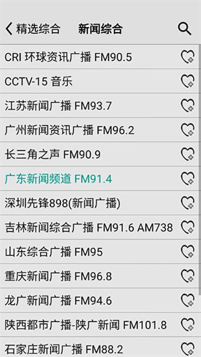 龙卷风网络收音机安卓版下载 v4.8.1