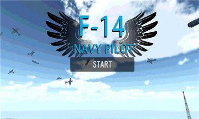 F14海军飞行员游戏下载 v1.0