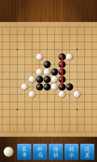 五子棋大师免费版下载 v1.7.4