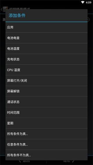 setcpu中文版下载 v3.1.4