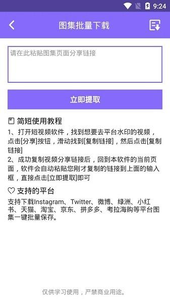 下载王app最新版下载 v3.1.0