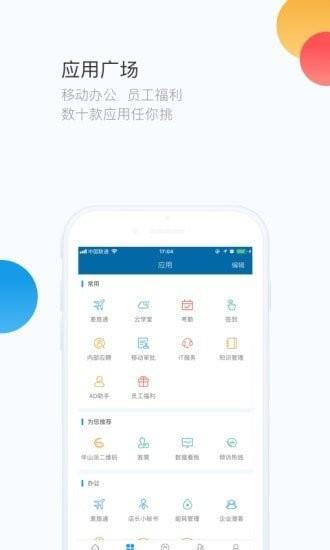 华通app3.0安卓版下载 v6.9.24
