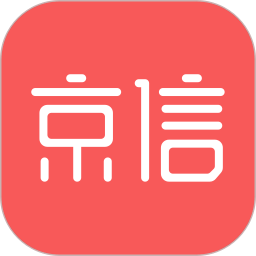 京信app下载 v5.0.0