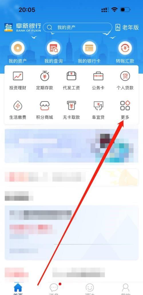 阜新银行app下载 v3.3.3.0