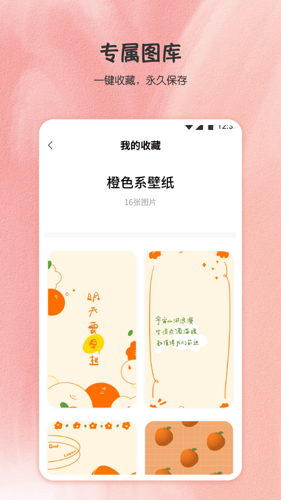 小王壁纸app下载 v3.0.0