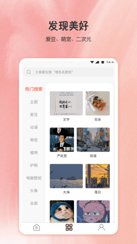 小王壁纸app下载 v3.0.0