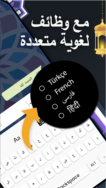阿拉伯语键盘输入法手机版下载 v14.0
