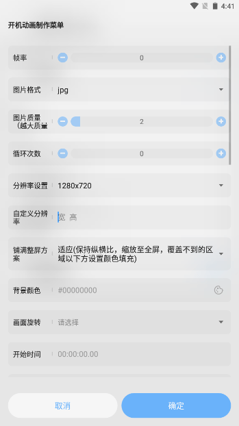 bootanimations中文版下载 v1.0.6