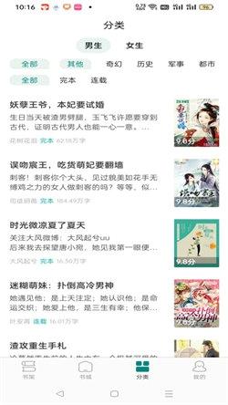 恋歌小说安卓最新版下载 v3.0.2
