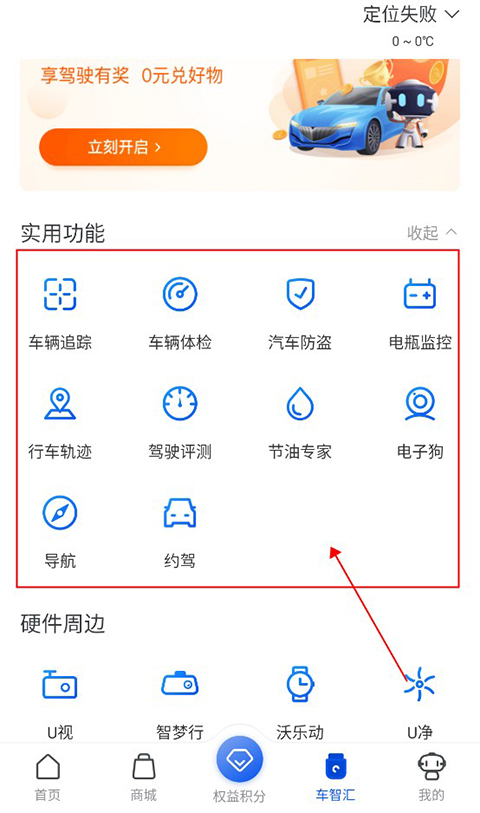 车智汇app最新版本下载 v9.2.0