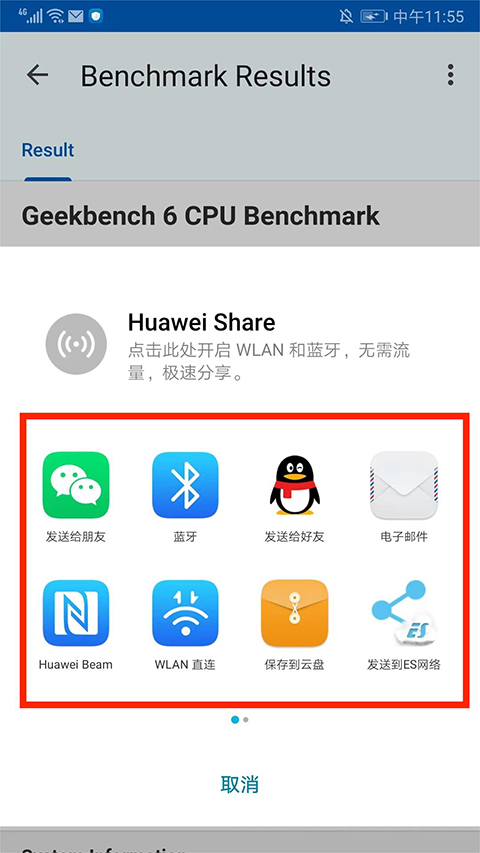 geekbench6中文版下载 v6.2.2