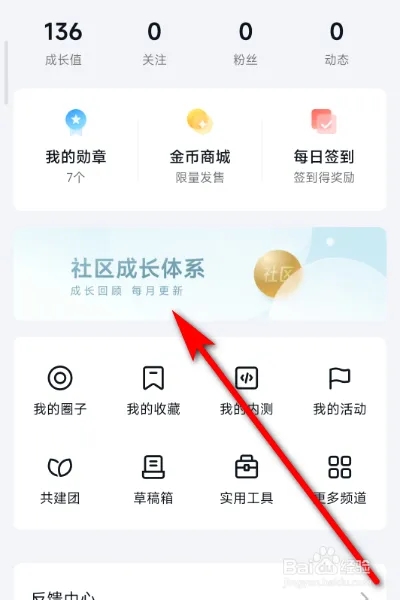 小米社区app下载 v4.9.3