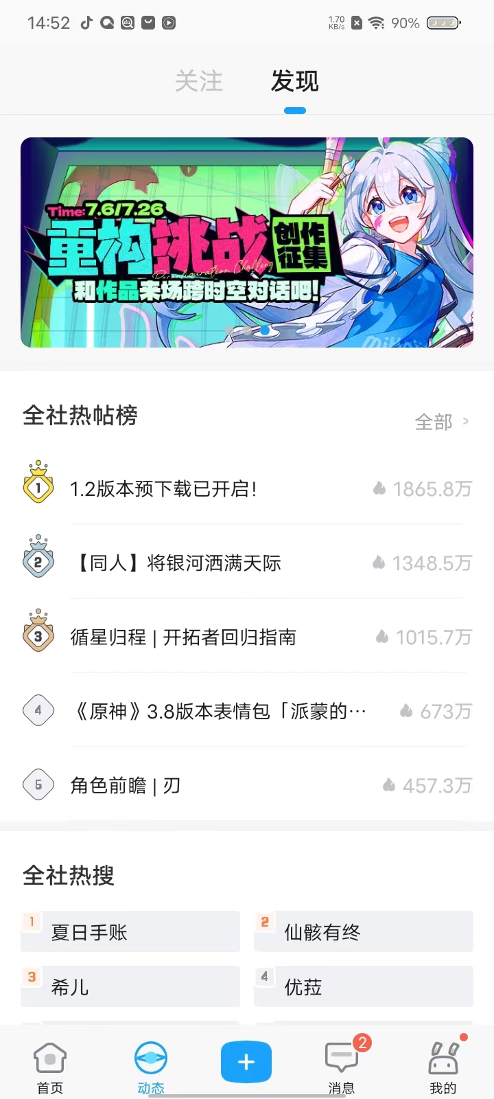 米哈游账号管理中心app下载 v2.70.1