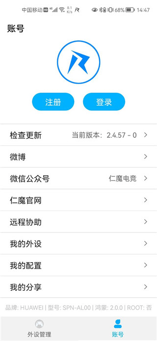 仁魔游戏厅app安卓版下载 v2.5.15
