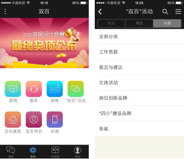 中国电信双百学圈app下载 v4.9.5