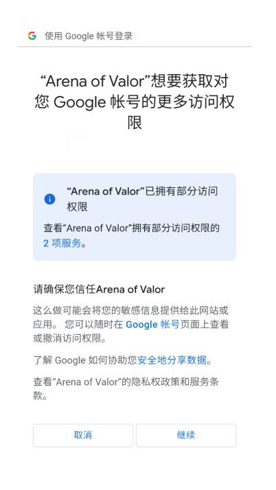arenaofvalor国际版下载 v10.5.8