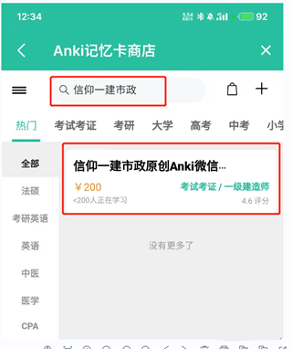 anki记忆卡安卓版下载 v3.2.5