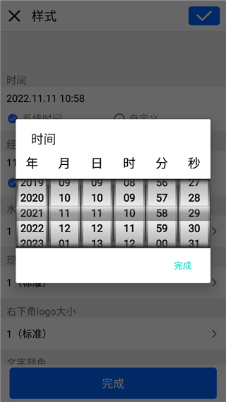 云联水印相机app下载 v3.6.0