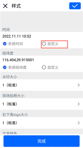 云联水印相机app下载 v3.6.0
