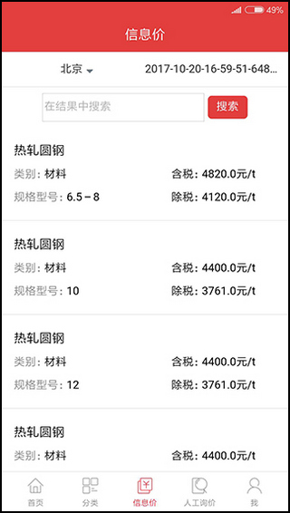 慧讯网app下载 v3.5.6