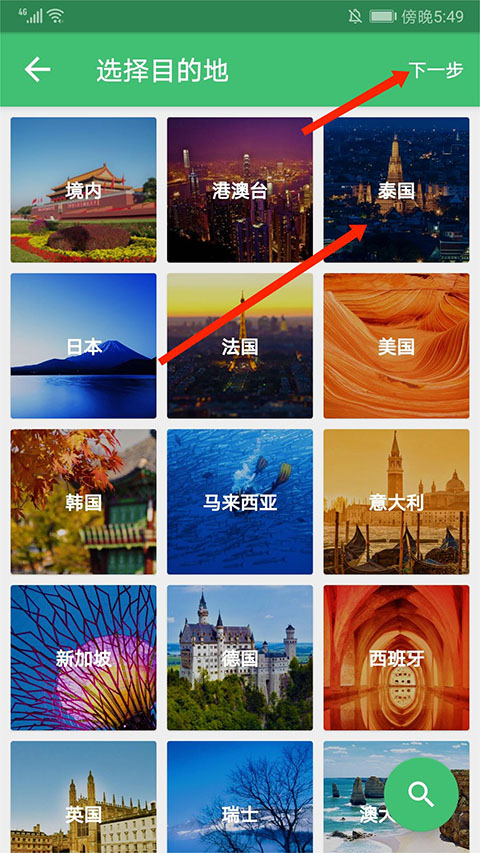 穷游app最新版下载 v9.50.3