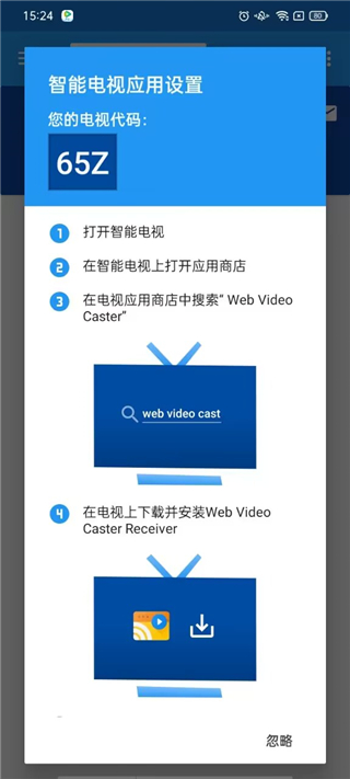 Web Video Caster安卓中文版下载 v5.10.3