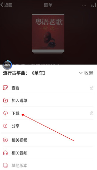 中国古筝网安卓手机版下载 v3.11.114