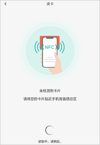 NFC读卡最新版本下载 v1.0.20