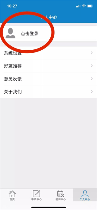吉林公安app最新版本下载 v3.6.0