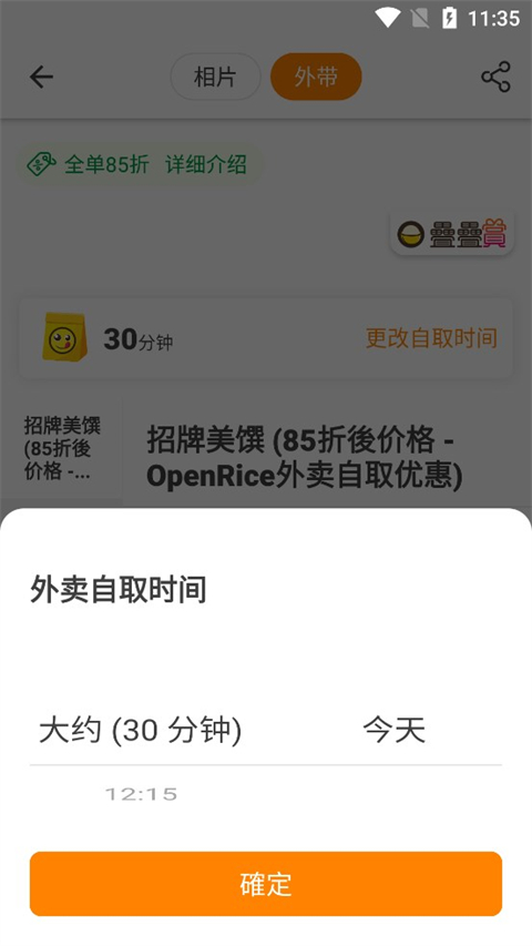 openrice安卓最新版下载 v7.5.2
