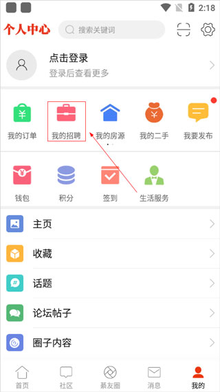 綦江在线app下载 v6.1.5