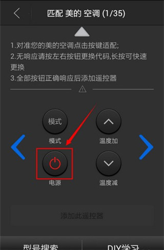 遥控精灵手机版下载 v5.2.3