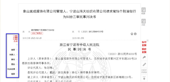 中国裁判文书网app下载 v1.4.1