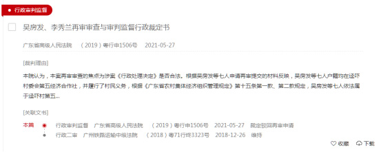 中国裁判文书网app下载 v1.4.1