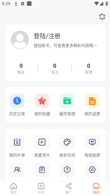 风筝影评app下载 v3.9.4