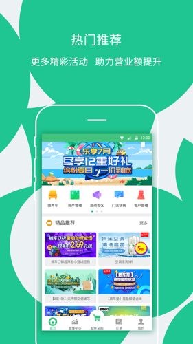 枫车门店app最新版下载 v9.18