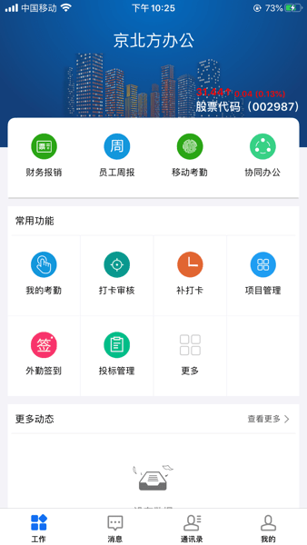 京北方edm最新版下载 v4.4.3