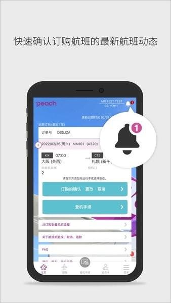 乐桃航空app安卓版下载 v2.6.0