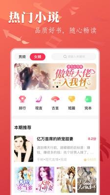 笔尚小说app下载 v2.2.3